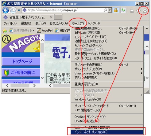 IE��TLS�ݒ���1
