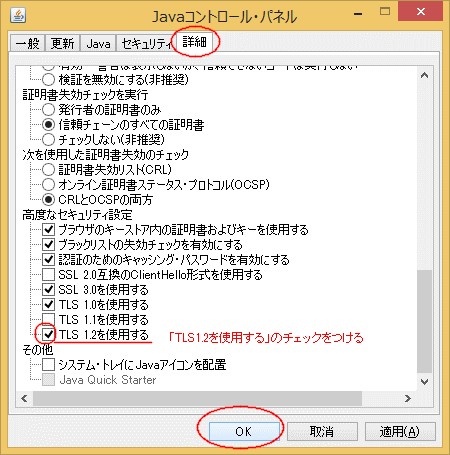 Java��tls�ݒ���